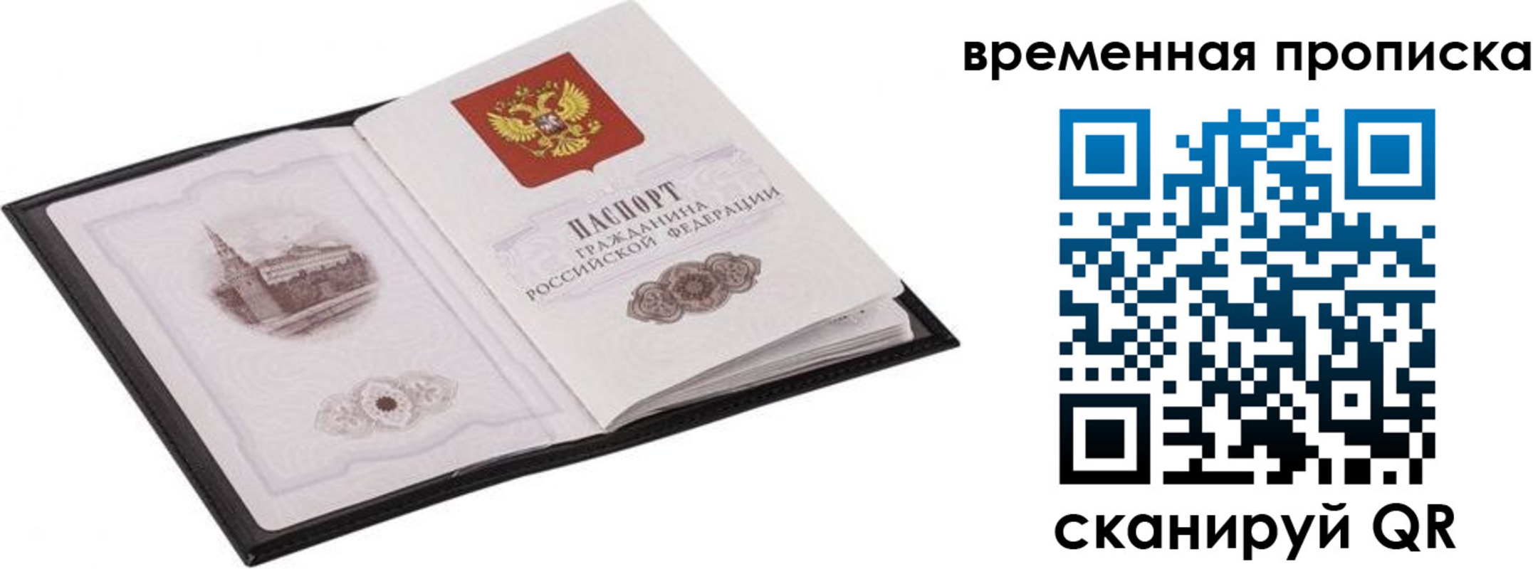 прописка для кредита в Курчалом